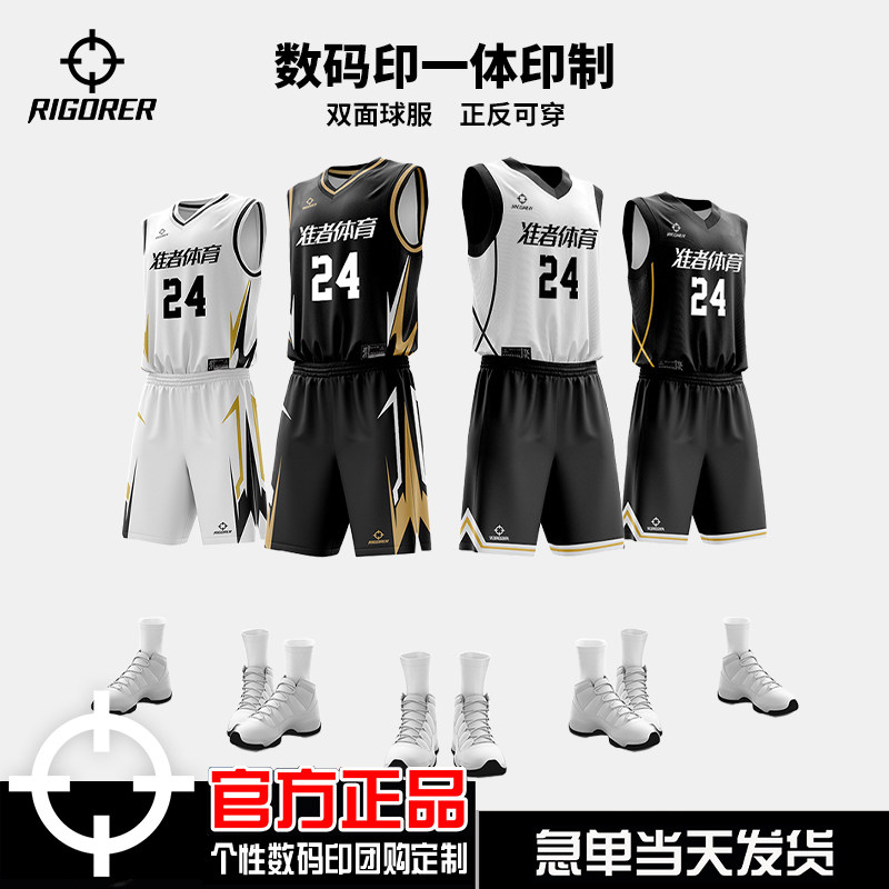 准者篮球服定制套装集梦新款训练比赛球衣数码印美式队服双面印字