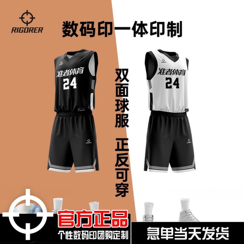 准者篮球服男女数码印定制团购