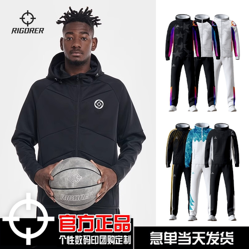 准者运动外套出场服训练套装定制