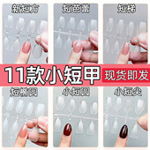 NDKda短款 平弧穿戴甲甲片 小短圆杏仁椭圆芭蕾方梯形指甲美甲贴片