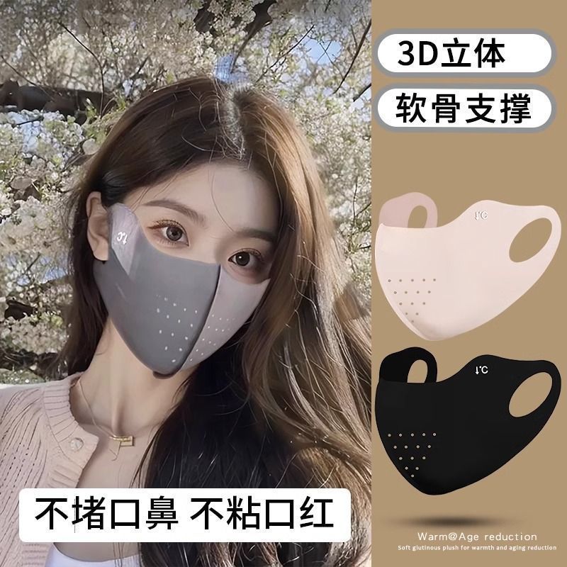 面罩遮阳夏季冰丝口罩面部女夏天成人透气脸罩高颜值骑行开车