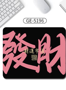 个性文字鼠标垫小号女生护腕有趣文字桌垫办公电脑桌面垫通用