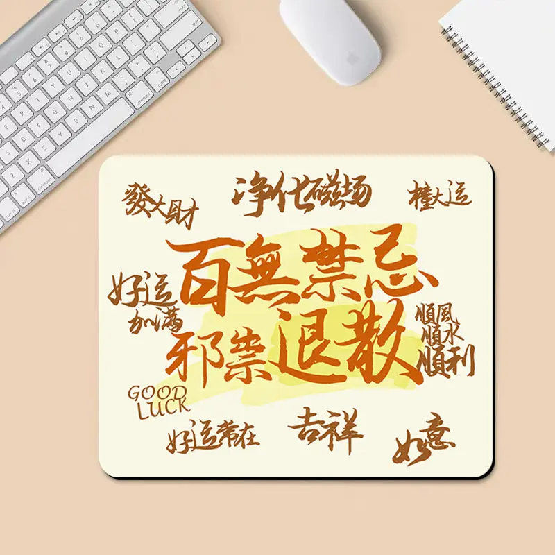 创意文字鼠标垫创意简约男女生ins办公电脑键盘垫学生学习桌面垫