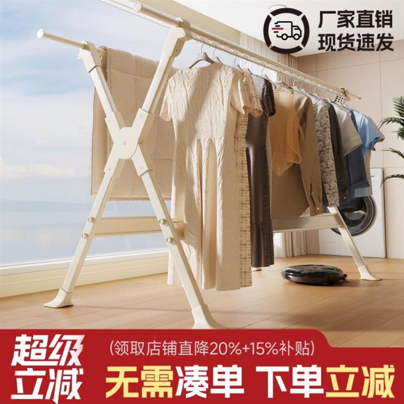 优选晾衣架落地阳台家用室内户外折叠挂衣架卧室衣帽杆伸缩晒被子