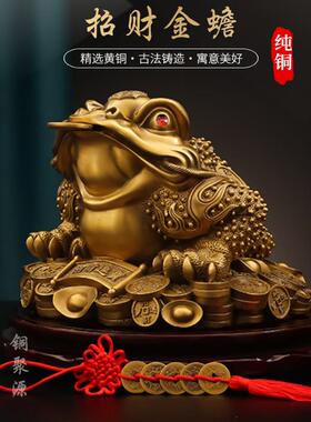 优选全铜金蟾三足金蟾招财金蟾前台摆件铜三足蟾蜍店铺开业礼品家