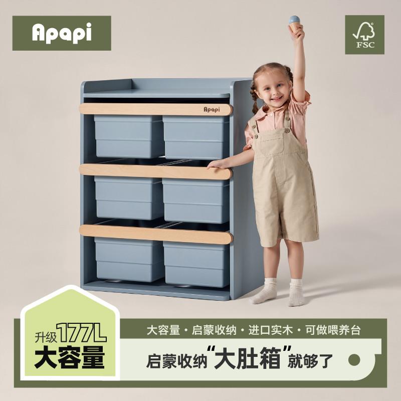 Apapi实木儿童玩具收纳箱婴儿喂养台整理盒储物柜宝宝置物架书架