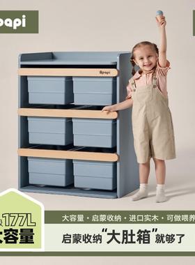 Apapi实木儿童玩具收纳箱婴儿喂养台整理盒储物柜宝宝置物架书架
