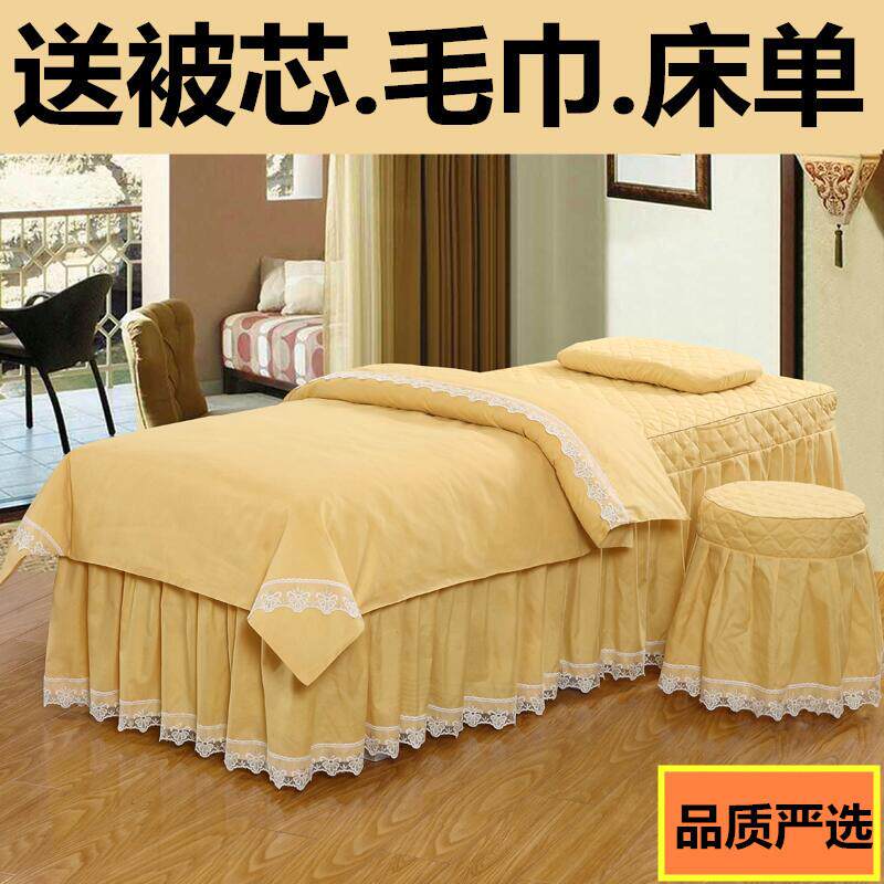 优选高档美容床罩四件套床罩纯色简约欧式美容院专用方圆头床罩套