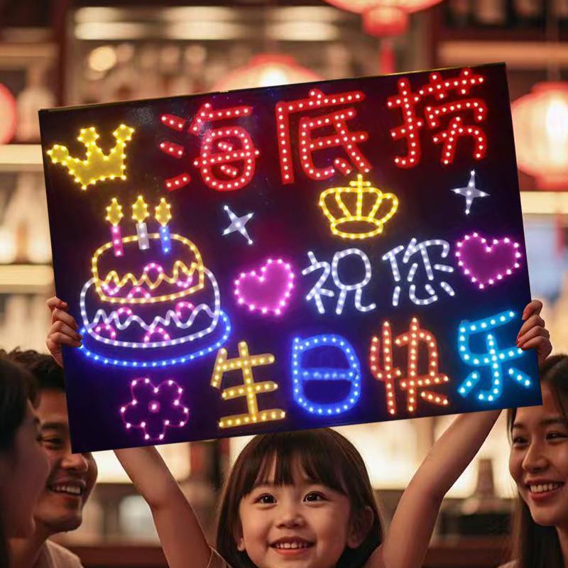优选生日快乐发光字led灯牌定制海底捞火锅店KTV餐厅手举字牌气氛