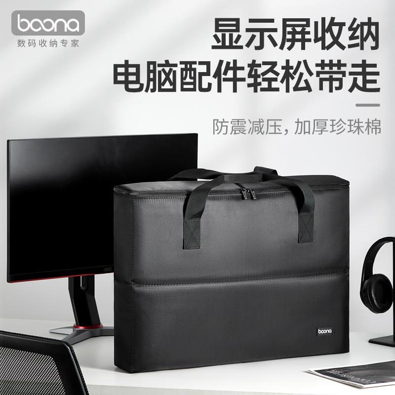 优选加厚显示屏收纳包台式电脑主机箱24收纳27寸手提便捷寸箱内胆