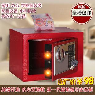 优选保险柜家用电子密码小型迷你入墙投币式保险箱全钢存钱罐加厚