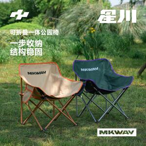 优选星川MKWAY户外可折叠月亮椅露营椅子沙滩便携式桌椅野营超轻
