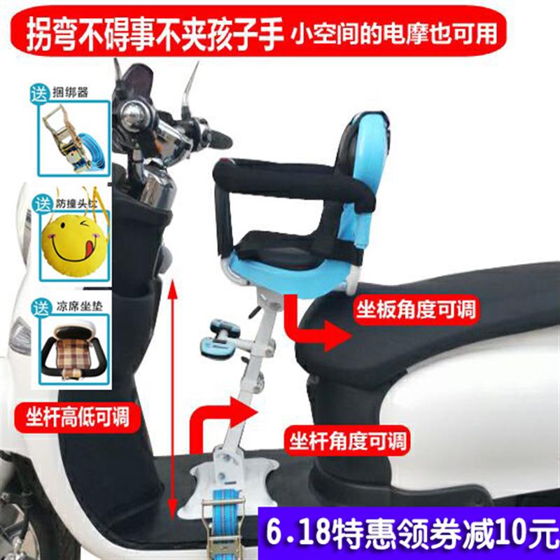 踏板电动车可调节电动自行车儿童座椅前置电动车宝宝电机车座椅