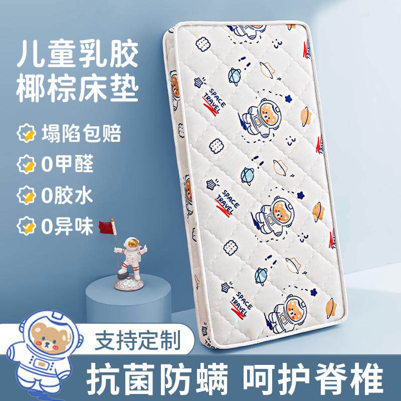优选儿童椰棕床垫榻榻米护脊垫子可定制幼儿园专用可折叠褥子乳胶