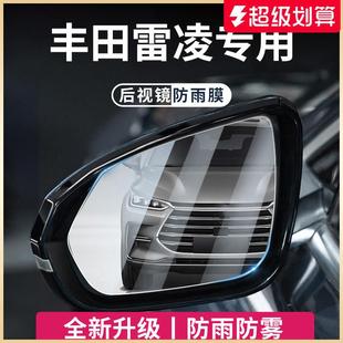 优选适用于丰田雷凌汽车用品大全膜玻璃防雨后视镜倒车反光防雾贴