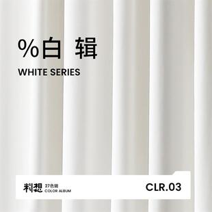 优选辑/03 奶白纯米白色奶油法式真丝绒试衣间ins风卧室客厅遮光
