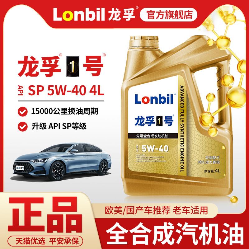 优选全合成汽油机油SP5W级-40汽车发动机润滑油4L四季通用旗舰店