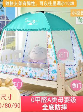 儿童蚊帐男孩168*88宝宝拼接床婴儿防摔100180床上帐篷蒙古包专用