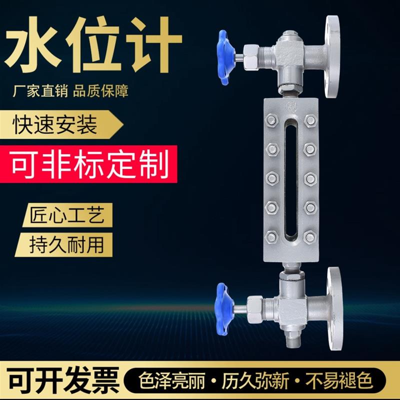 优选锅炉水位计平板液位计B42H针型阀液面监视器液面计包邮长度定