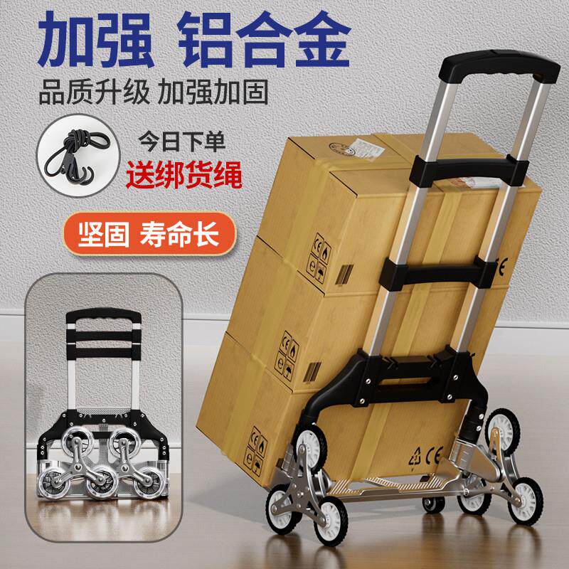 优选爬楼梯手拉车便携拉货露营搬运购物买菜拉杆拖车折叠小