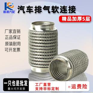 轻奢汽车货车排气管软连接波纹管软管五层加厚不锈钢排气管耐