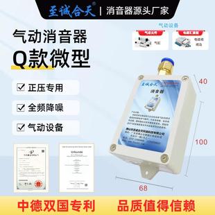 优选至诚合天Q型小消音器排气气缸自动化消声电磁阀迷你消声器降