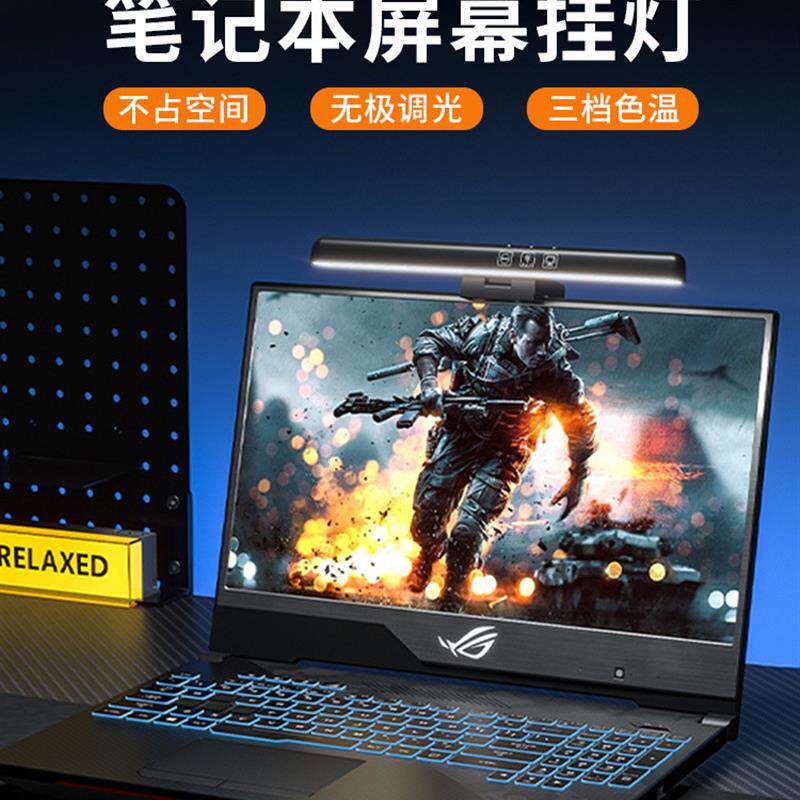 优选笔记本屏幕挂灯护眼显示器屏幕灯办公桌面工作学习夹灯电脑补