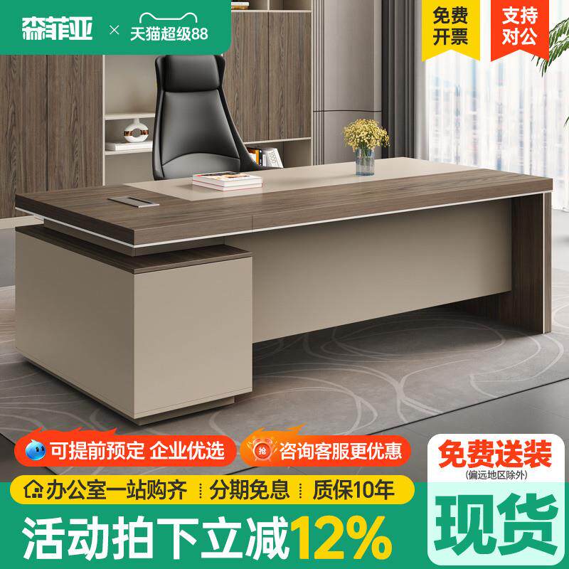 优选办公桌老板桌小型简约现代办公家俱经理主管办公室桌办公桌椅