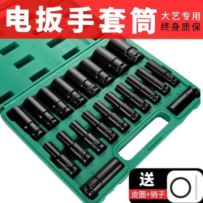 优选大艺电动扳手套筒全套六角大全东成电板专用套头套装加长套管