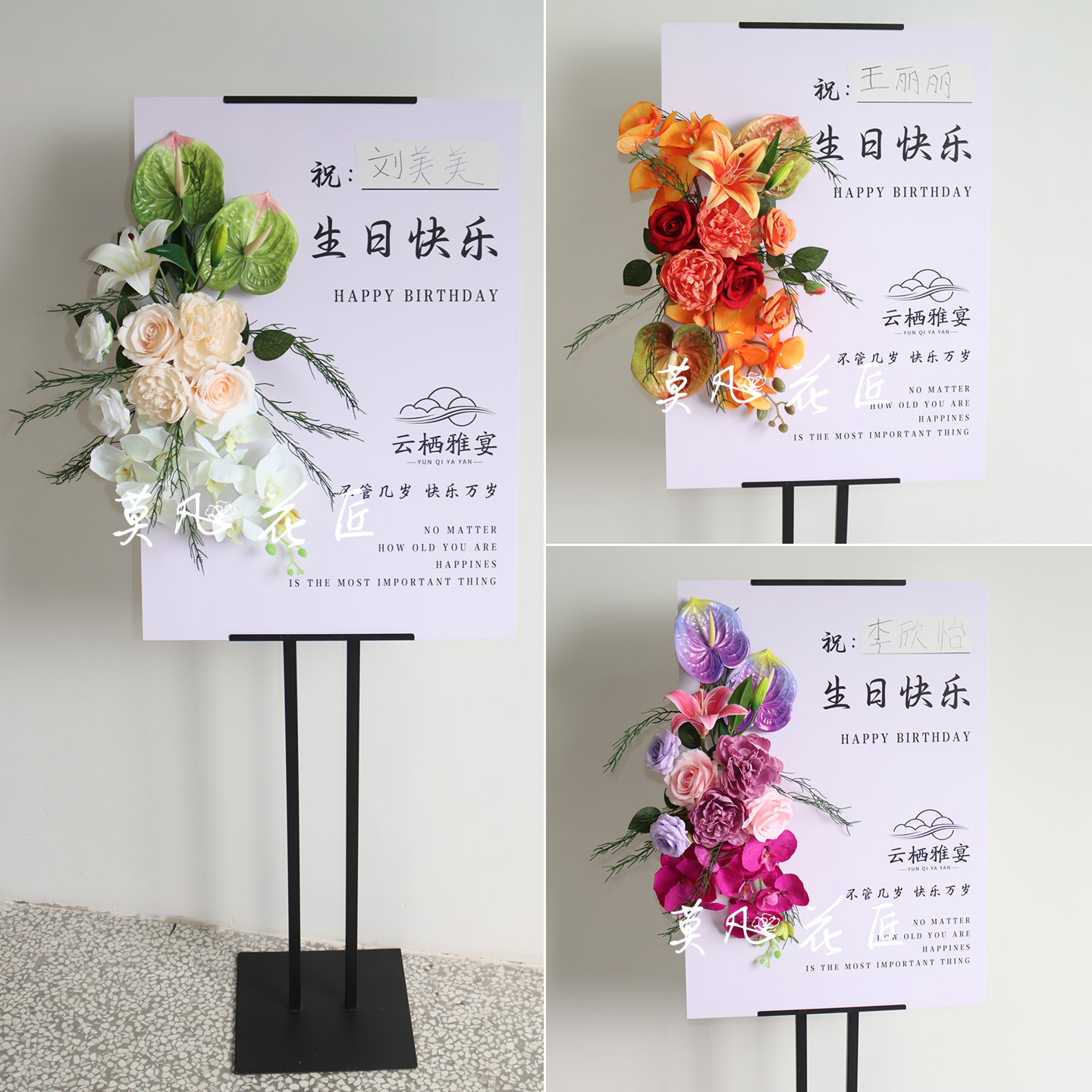 为酒店KTV设计可写名的生日摆件