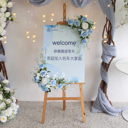 开业交车仪式迎宾牌装饰仿真花艺