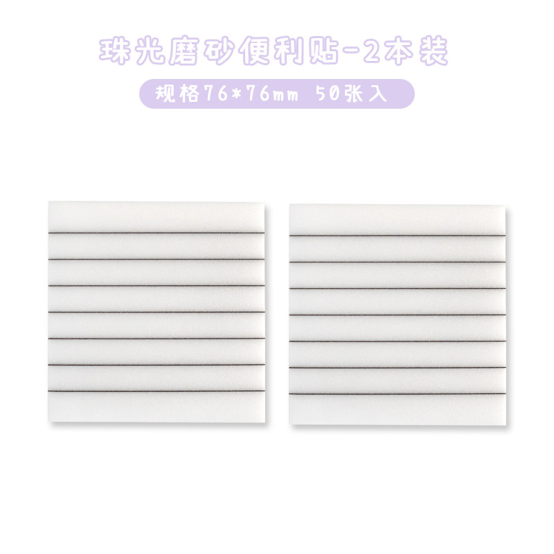 학생용 진주 광택 투명 접착 메모지 특수 접착 메모지 강력하고 속건성 중학생 표시 메모 대학원 입학 시험 방수 메모 라벨 사무실 사용 찢을 수 있는 작은 정사각형 벽돌 가로선 메모 스티커
