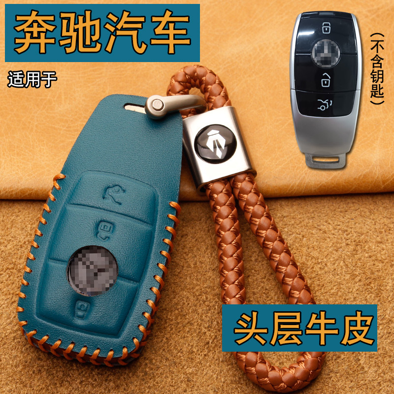 适用奔驰A级钥匙套真皮奔驰E级G级LCA/GLB汽车遥控保护包扣