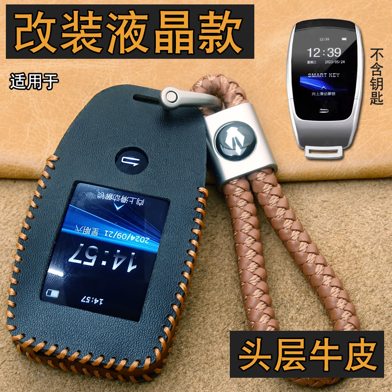 改装VVDI-XM38液晶钥匙套包牛皮