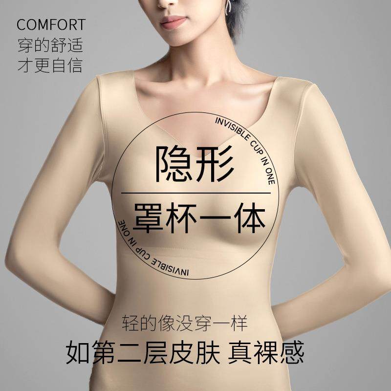 秋冬新款隐形肌底衣保暖打低衣女长袖低领磨毛带胸垫内搭美肤衣,女士内衣/男士内衣/家居服,保暖套装,淘宝优惠券,粉丝福利购,淘宝优惠卷