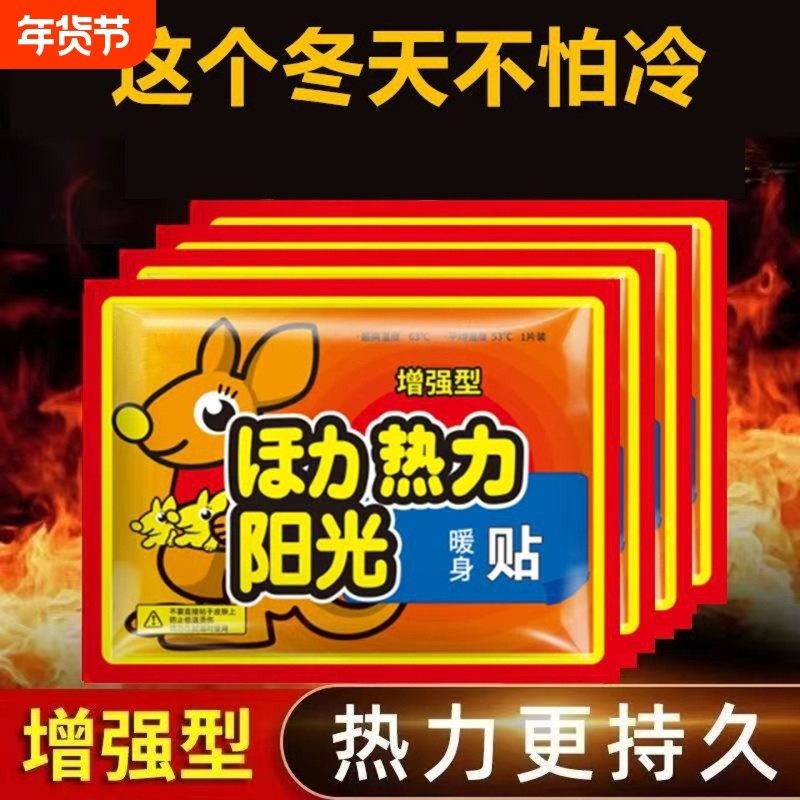 暖宝宝贴自发热保暖贴暖足贴发热贴暖身贴热敷贴姨妈贴暖宫贴,居家日用,暖腹宝,淘宝优惠券,粉丝福利购,淘宝优惠卷