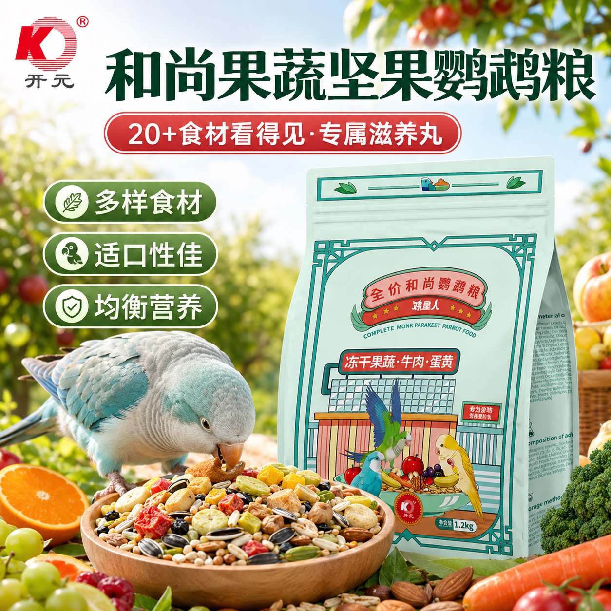和尚专属口粮日常全能滋养