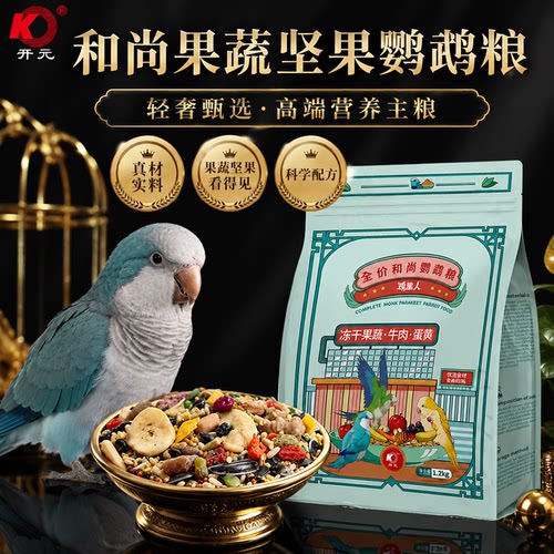 挑嘴和尚鹦鹉也爱吃鸟粮营养主食