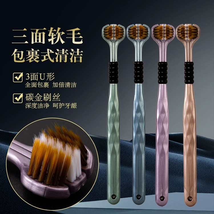 三面牙刷软毛高品质轻奢包裹式舌苔清洁家庭装情侣学生便携