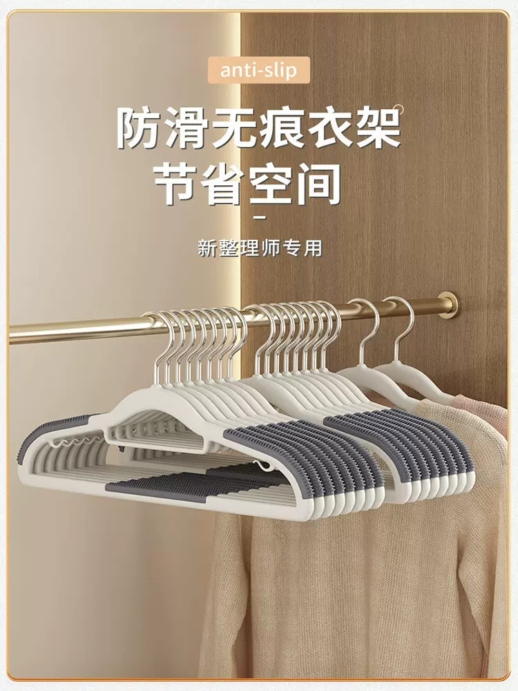 山姆同款無痕防滑衣架10個