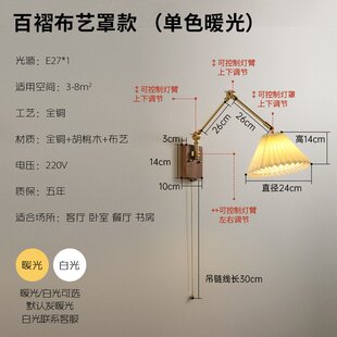 复古胡桃木色长臂壁灯日式侘寂风卧室书房客厅背景墙壁灯拉绳开关