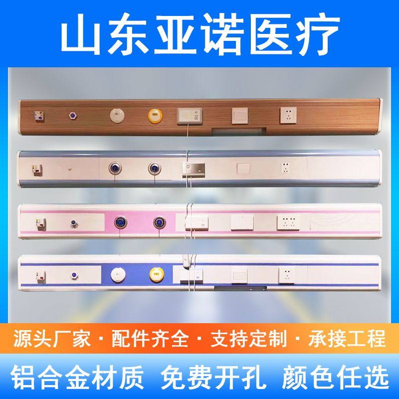 设备带铝单板病床床头装饰带氧气终端负压设备带医院中心供氧厂家,五金/工具,电工维修工具,淘宝优惠券,粉丝福利购,淘宝优惠卷