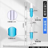 乙炔分析管100ml 乙炔气体吸收管 2161乙炔气体分析仪实验室