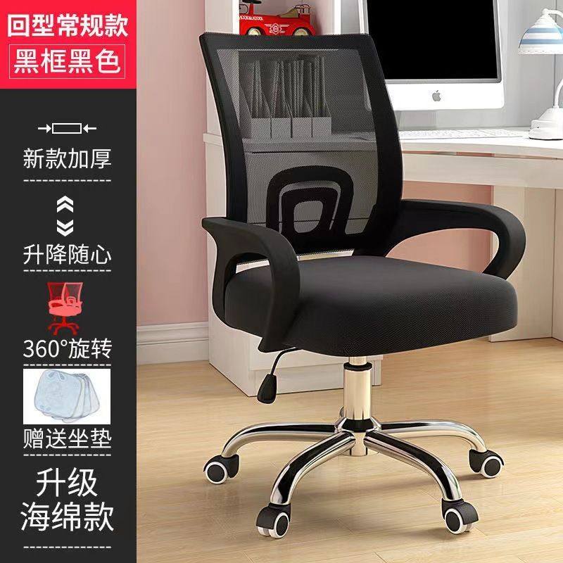 现货办公椅升降转椅家用学习椅商用成人扶手职员会议电脑椅,商业/办公家具,办公电脑椅/职员椅,淘宝优惠券,粉丝福利购,淘宝优惠卷