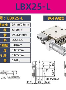 x轴位移平台 XSG/XLBS/EJE01/CBSX 不锈钢手动微调微型十字滑台