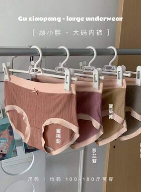 胖MM福利内裤顾小胖女士婴儿棉内裤无痕包臀蝴蝶结提臀大码三角裤