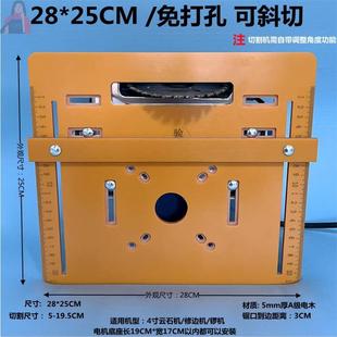 角磨机改木工台锯 切割机底板木工定位靠山云石机免打孔底座电木