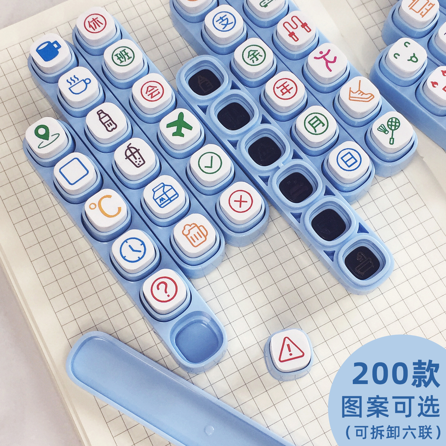 限500件-六联可拆卸浸透工作生活收支运动交通饮料天气表情光敏章