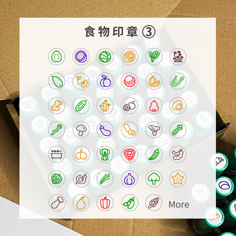 原创迷你美食光敏印章图片