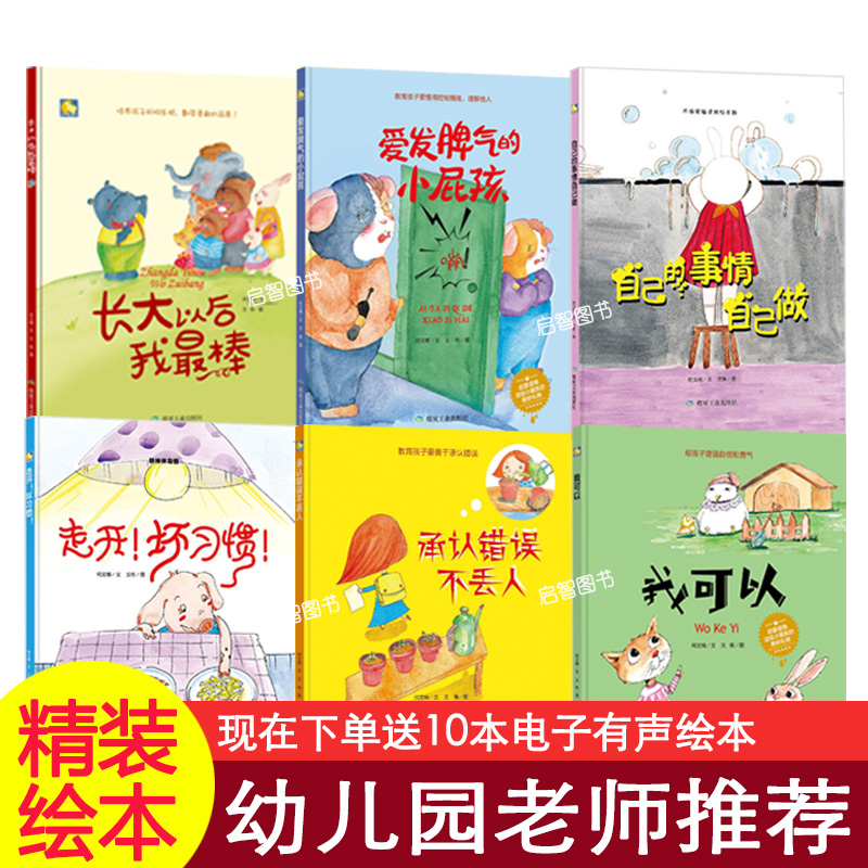 精装培养孩子独立自信勇敢